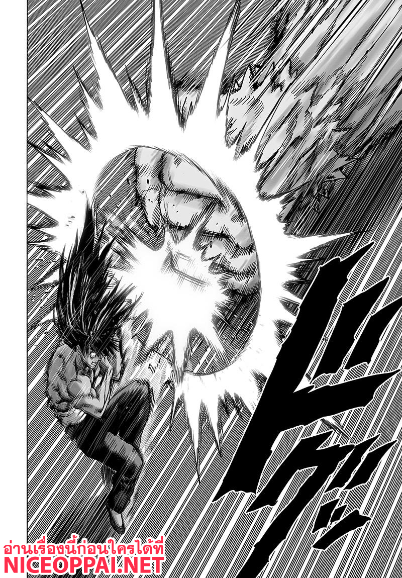 One Punch Man 73-ผู้แข็งแกร่งแข็งข้อ
