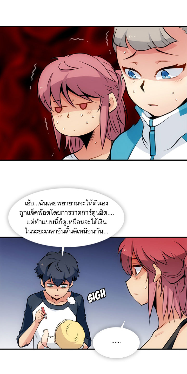 Such a Cute Spy 15-15