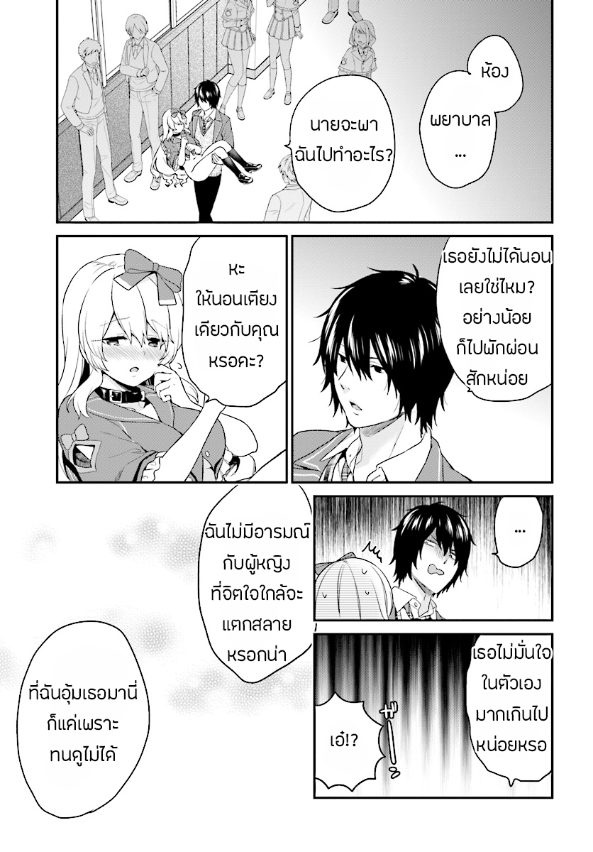 Jishou F-Rank no Oniisama ga Game de Hyouka sareru Gakuen no Chouten ni Kunrin suru Sou desu yo? 9.1-9.1