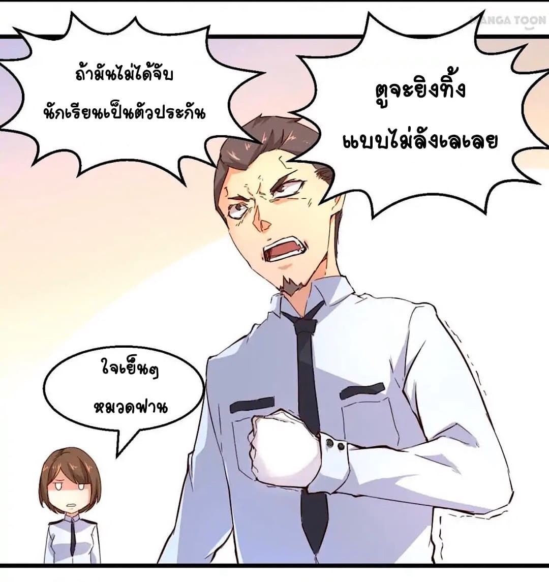 Day 100 of My Sister's Disappearance 100 วันที่น้องสาวฉันนั้นหายไป 36-36