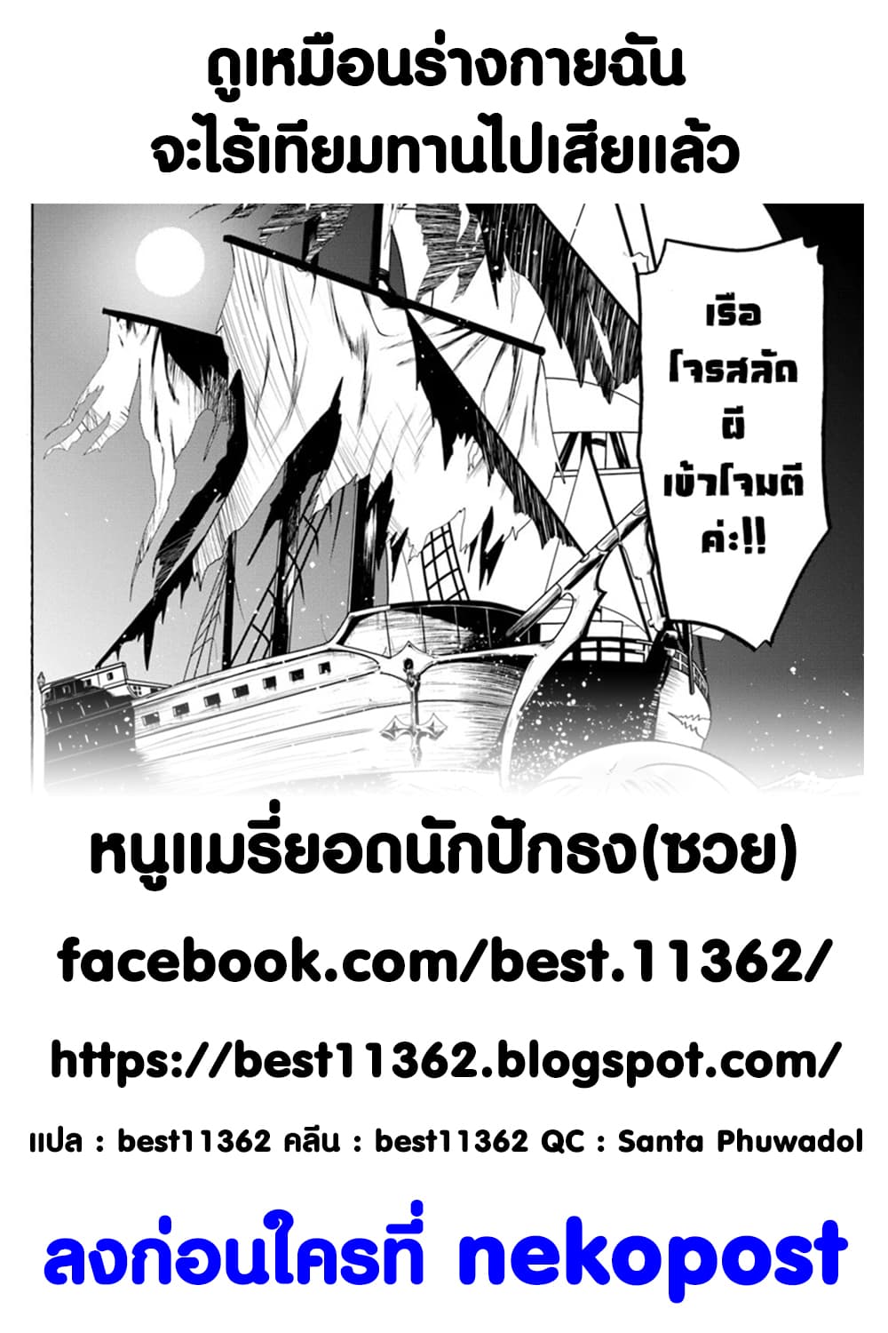 Douyara Watashi No Karada Wa Kanzen Muteki No You Desu Ne 25-25