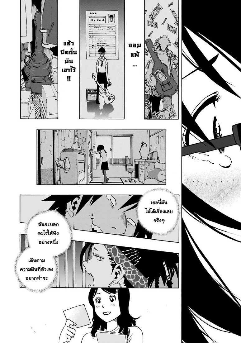 Shiori Experience - Jimi na Watashi to Hen na Oji-san 1-Jack In