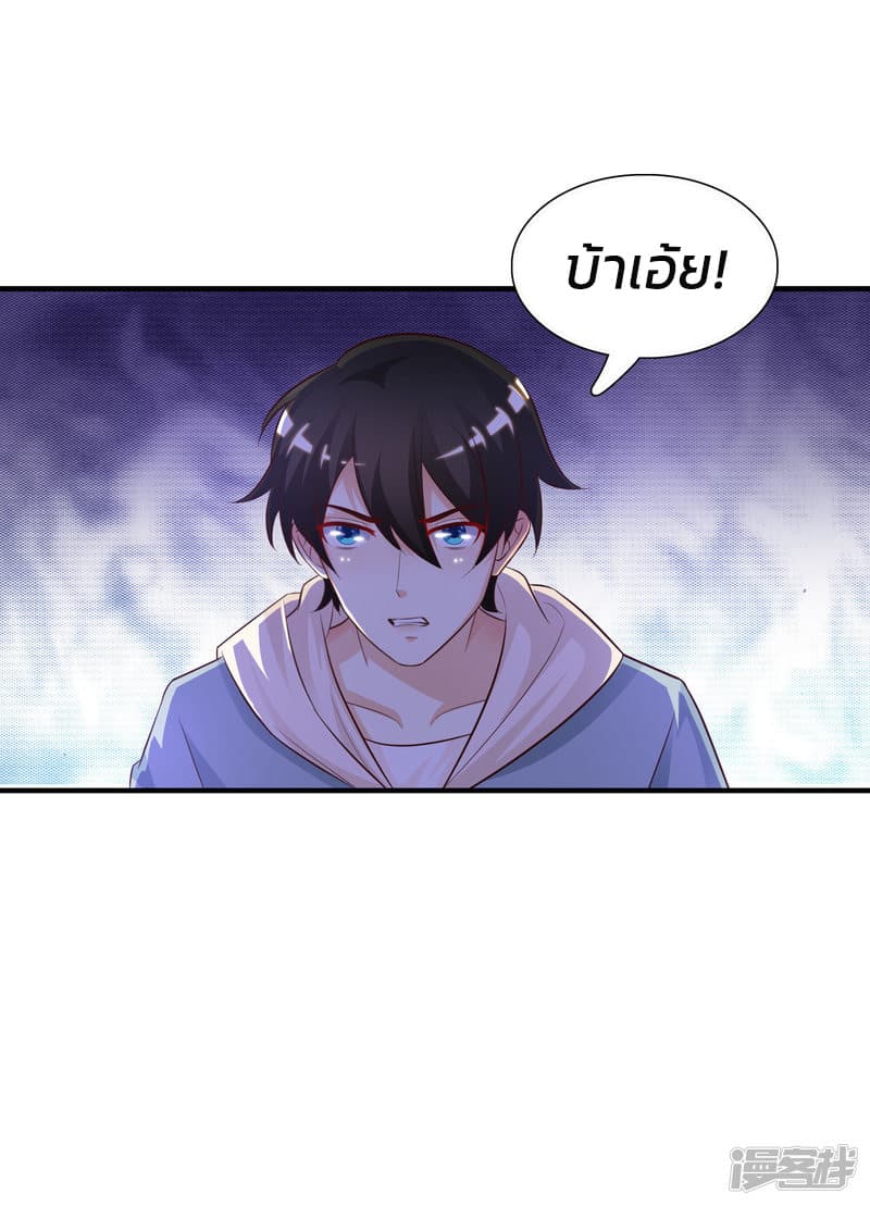 The Strongest Peach Blossom ราชาดอกไม้อมตะ 18-18