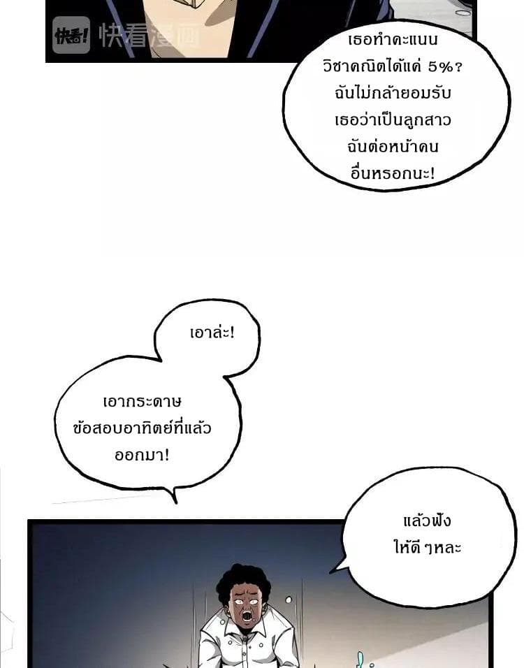 Ominous Liar 1-1