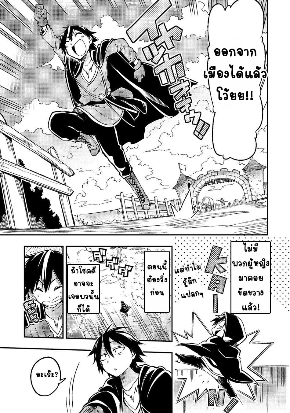 Hitoribocchi no Isekai Kouryaku การยึดโลกของนายผู้โดดเดี่ยว 23-23