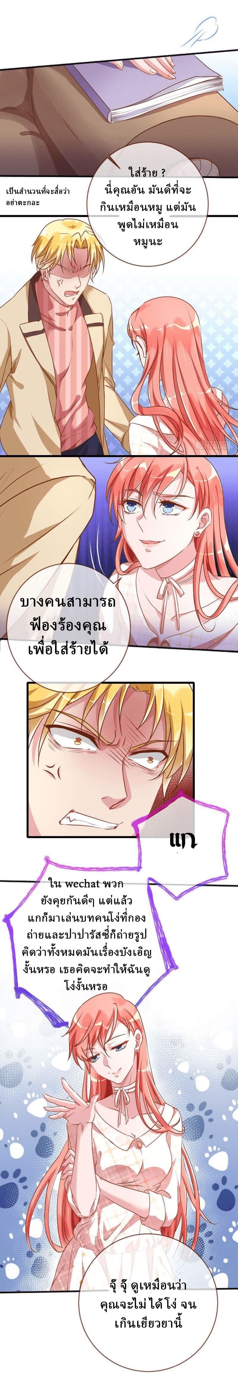 Cheating Men Must Die 26-26