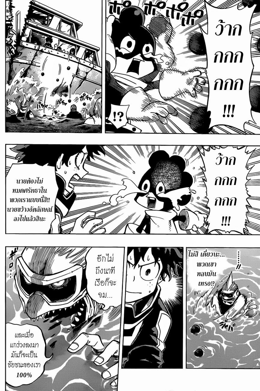 Boku no Hero Academia 15-TH-VS