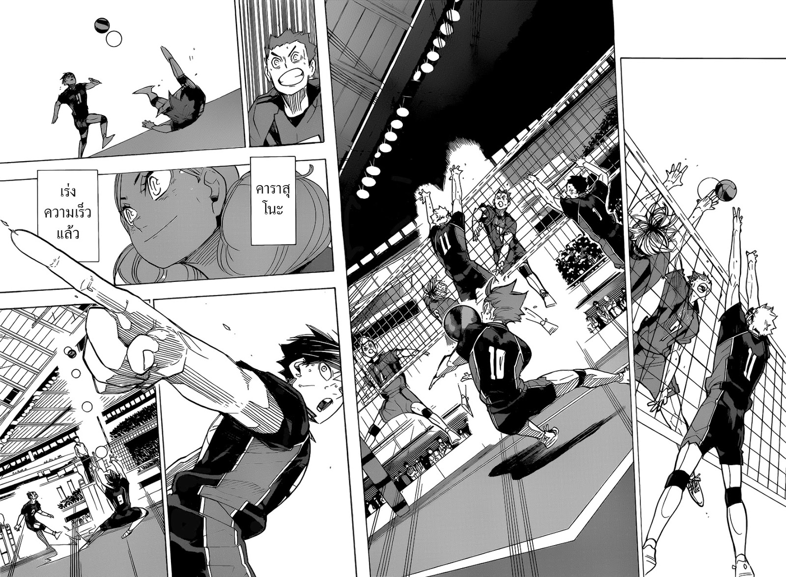 Haikyuu!! 323-ศึกสุดท้าย
