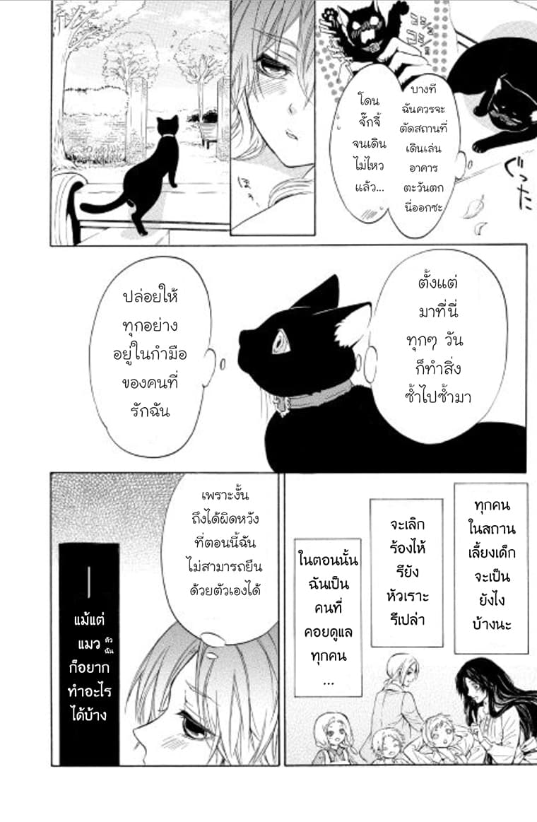 Kishi-sama no Tsukaima 2-2