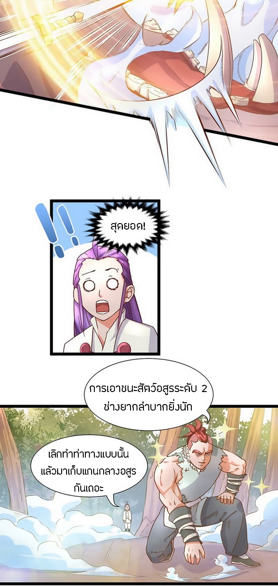 Chaotic Sword God เทพกระบี่มรณะ 17-17
