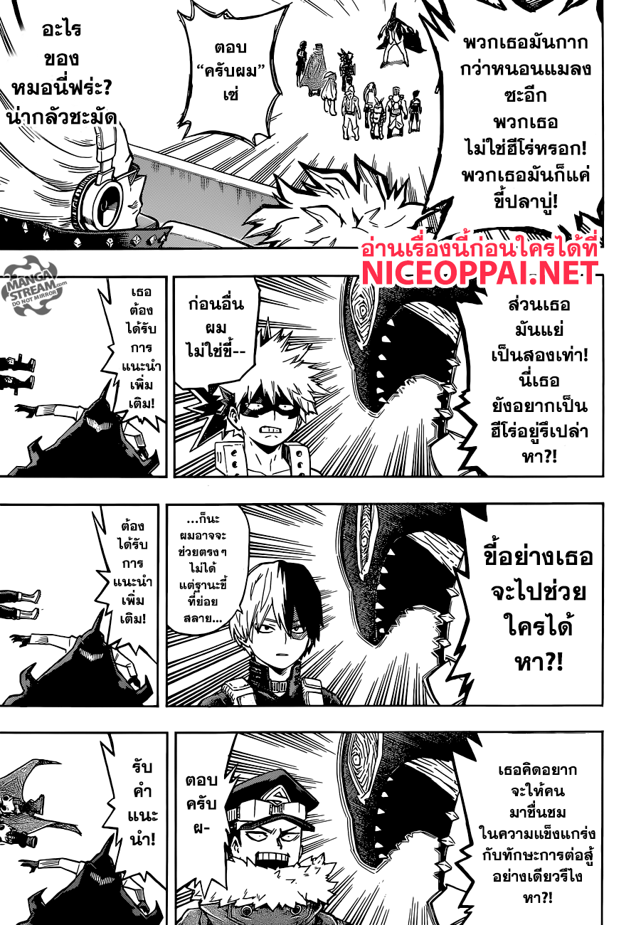 Boku no Hero Academia 164-เจ้าเด็กแก่แดด