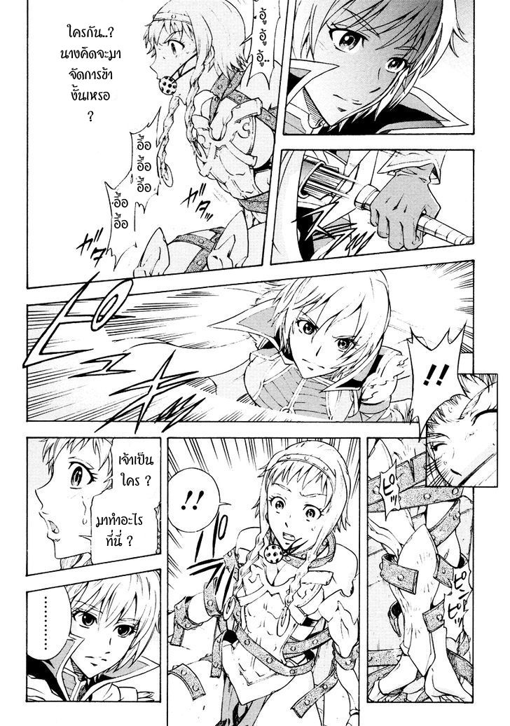 Queen's Blade Anthology Comics 1-ท่านพี่สุดที่รัก