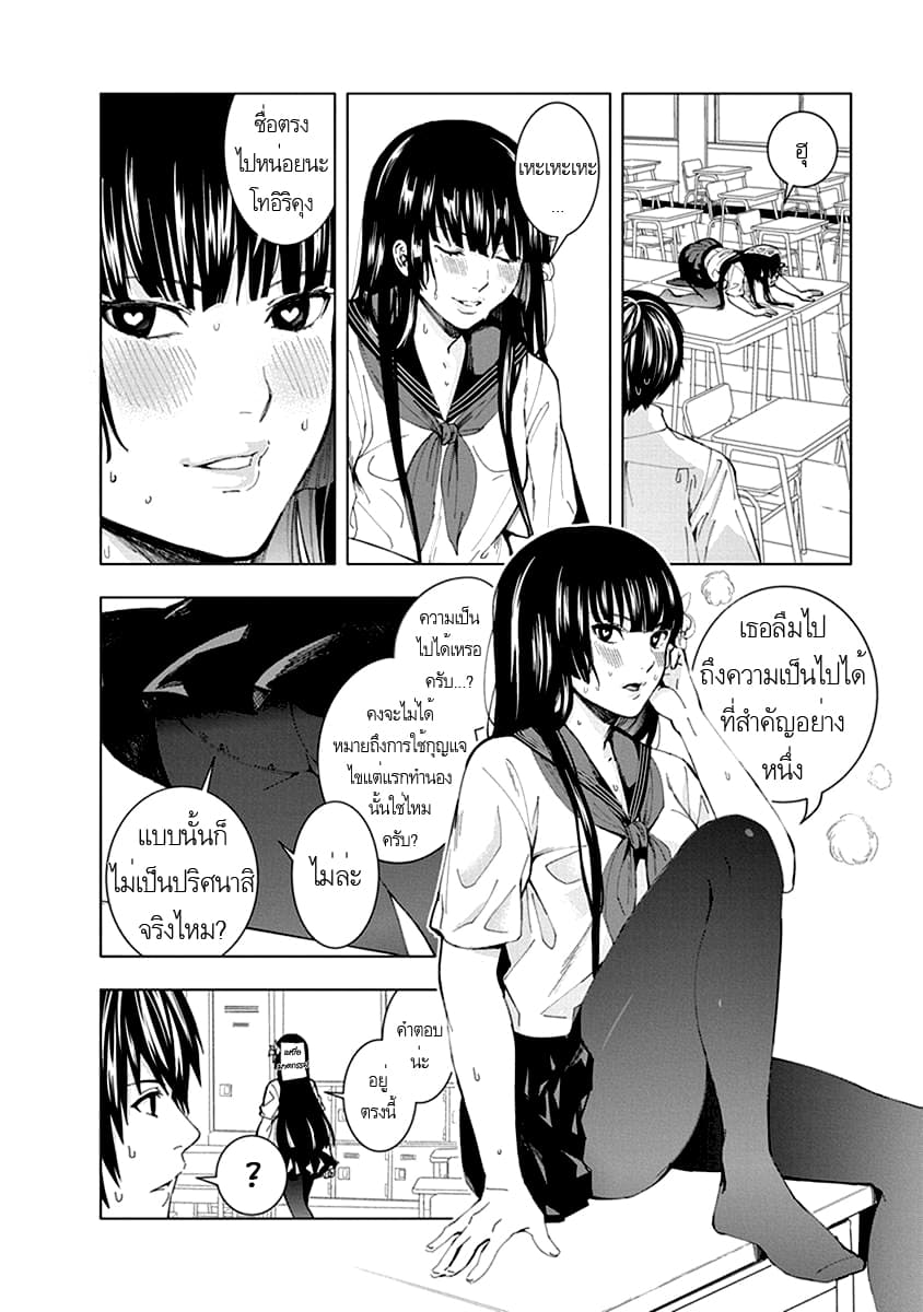 Jiken Jaken! 2-ห้องปิดตาย!