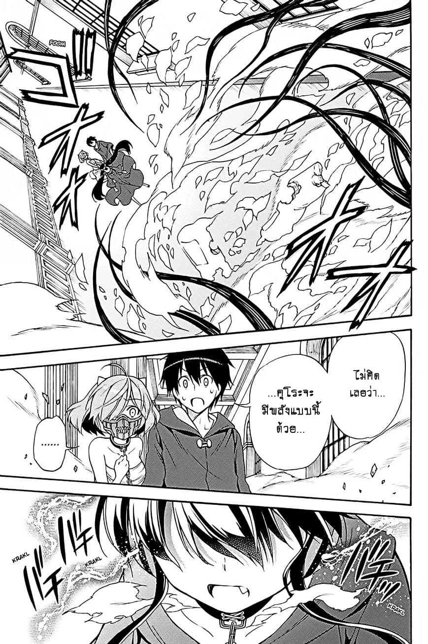 Kyou no Cerberus 36-ปาฏิหาริย์ในคืนนั้น