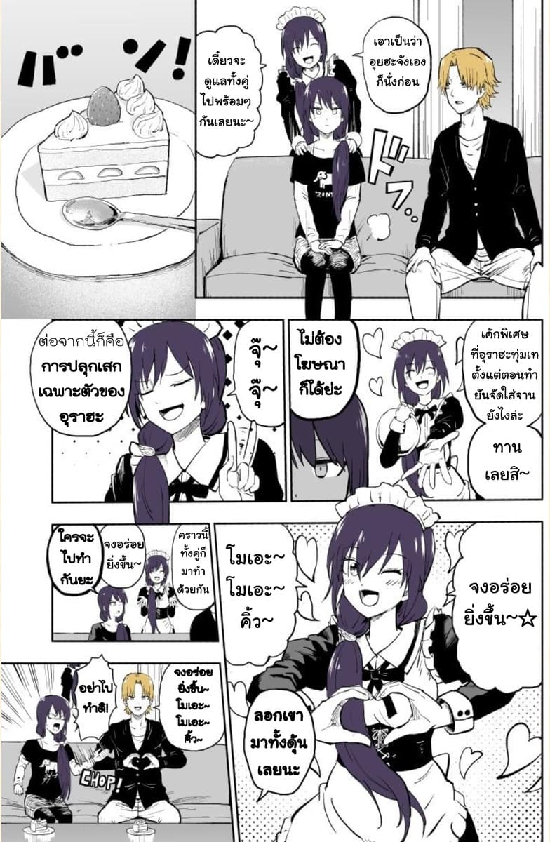 Imouto ga Bunretsushita 2-Part 4-7