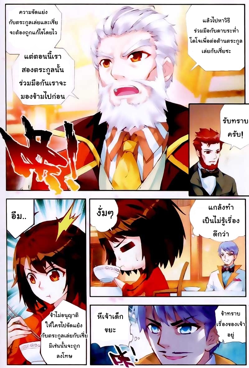 Wu Dong Qian Kun 16-16