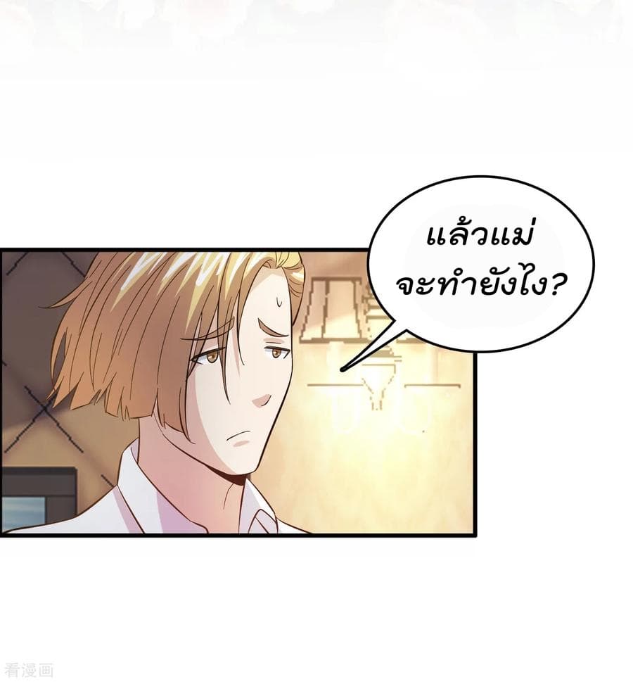 Become God Merchant in The Other World ข้ามต่างโลกเพื่อเป็นพ่อค้าเทพสุดมั่งคั่ง 11-11