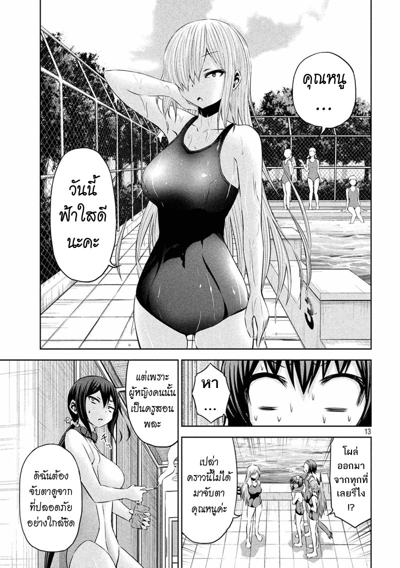 Chikotan, Kowareru 25-ยินดีต้อนรับสู่โรงเรียนนะมิวจัง ~ผู้ปกครองที่ดูแลมากเกินไป~