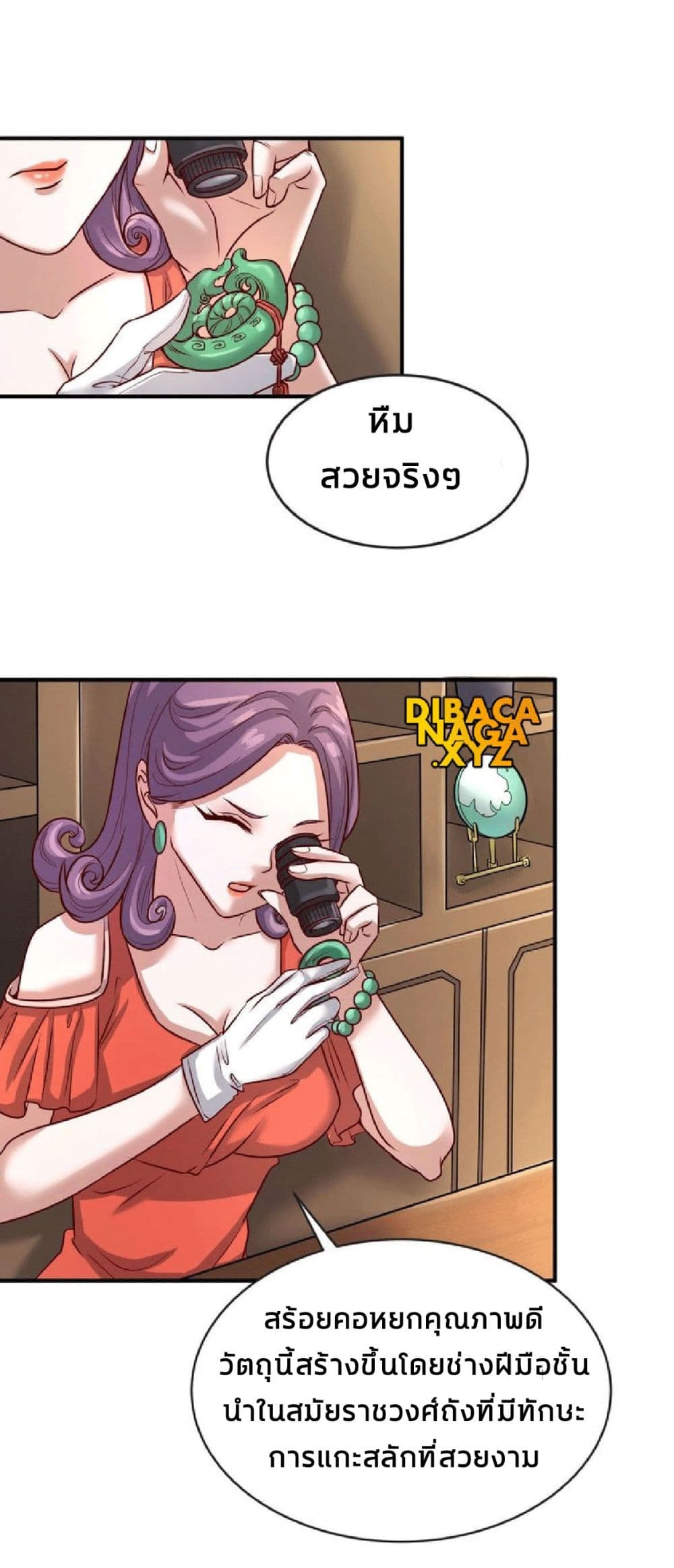 Crossing Man (ระบบ Cross interceptor) 2-2