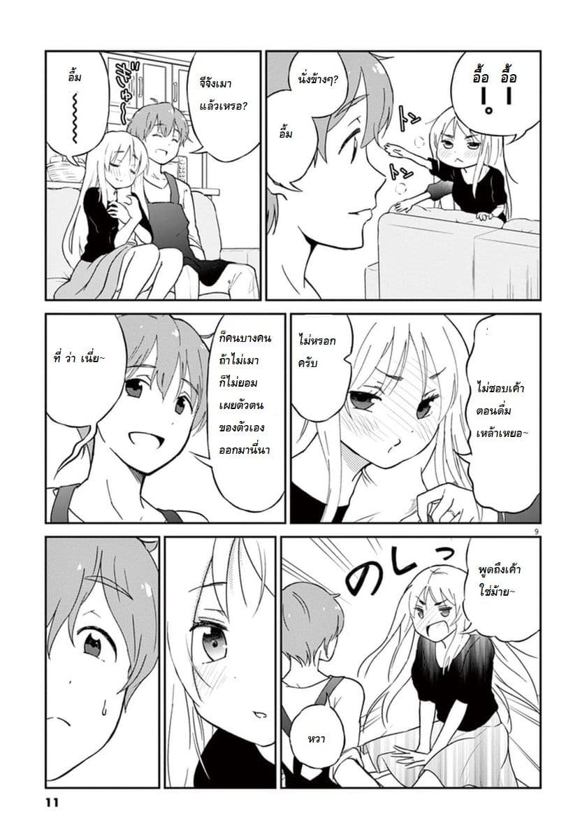 Osake wa Fuufu ni Natte Kara 1-Ume Spread
