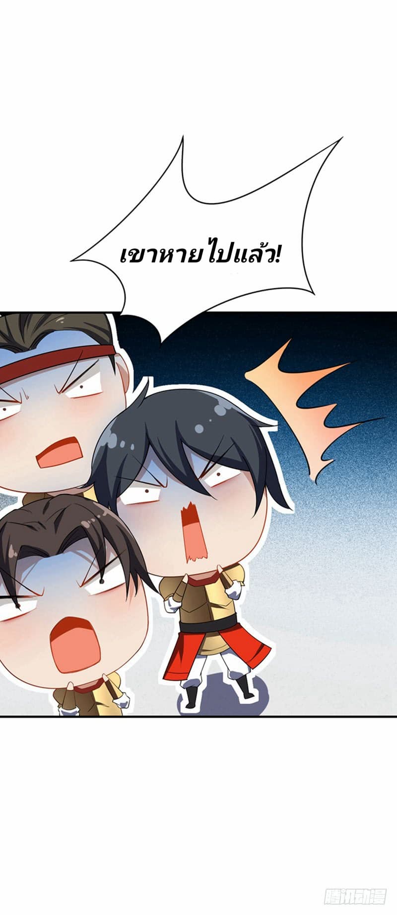 Rise of The Demon King รุ่งอรุณแห่งราชาปีศาจ 32-32