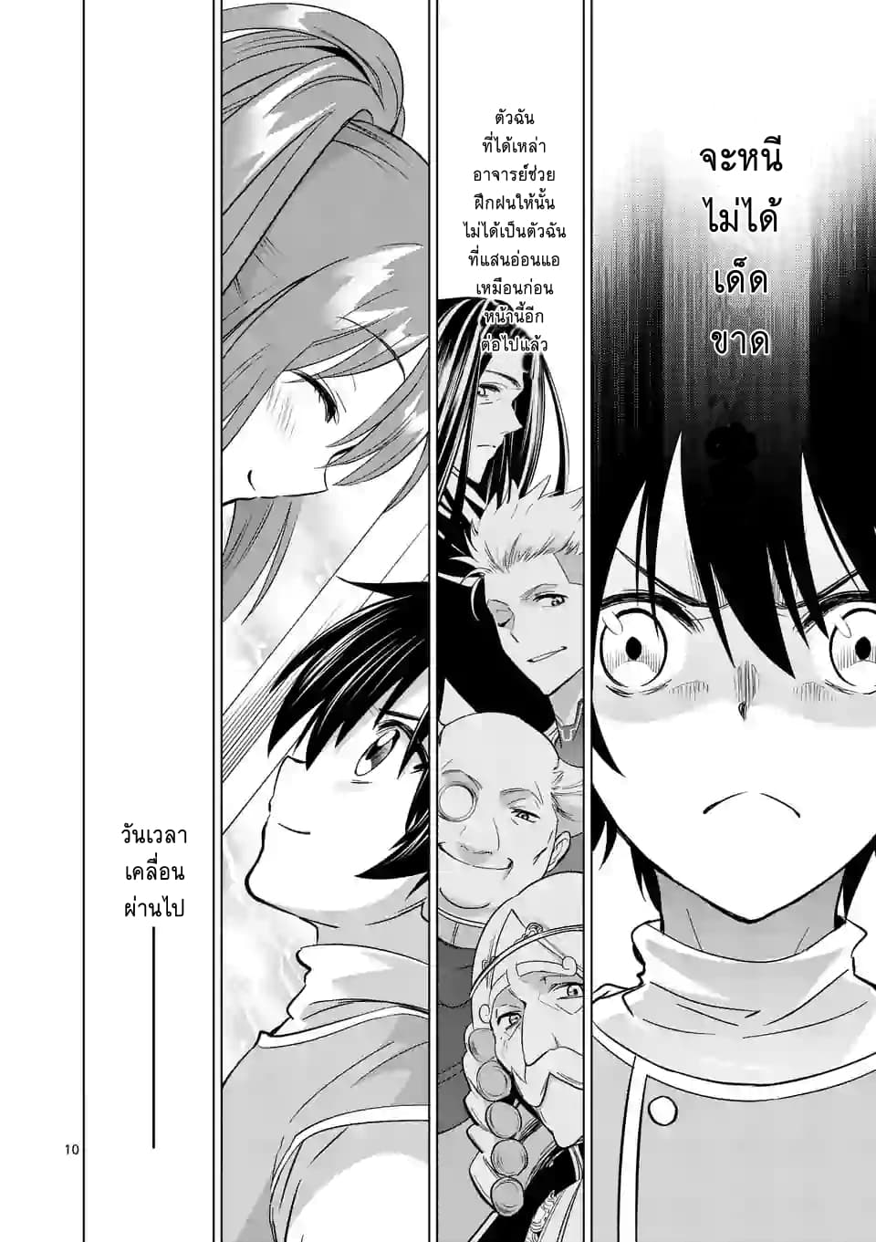 Shijou Saikyou Oak-san no Tanoshii Tanetsuke Harem Zukuri 5-จุดจบของการฝึกและหลังจากนี้