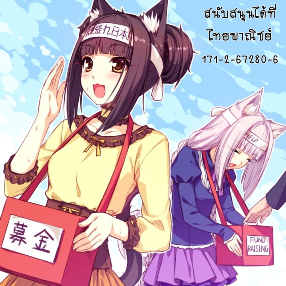 Butsuri-san de Musou shitetara Motemote ni Narimashita 22-22