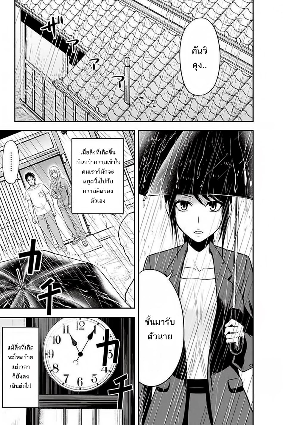 Orenchi ni Kita Onna Kishi to Inakagurashi Surukotoninatta Ken 17-17