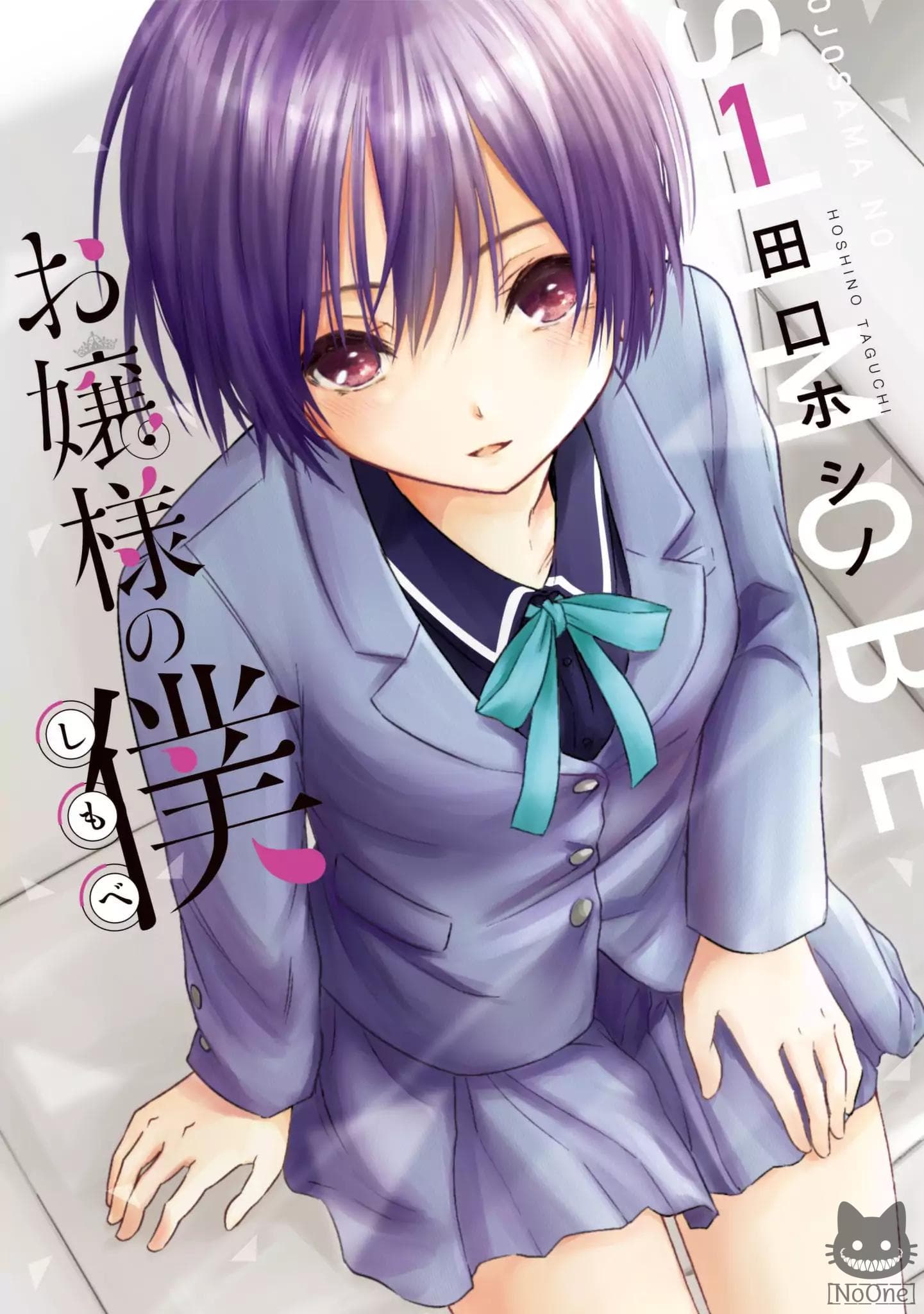 Ojousama no Shimobe 9-9