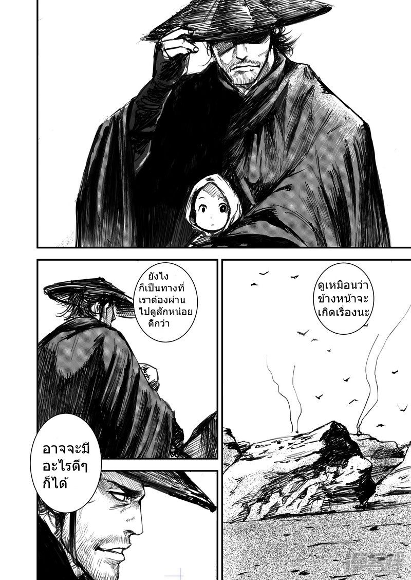 Blades of the Guardians 1.2-1.2
