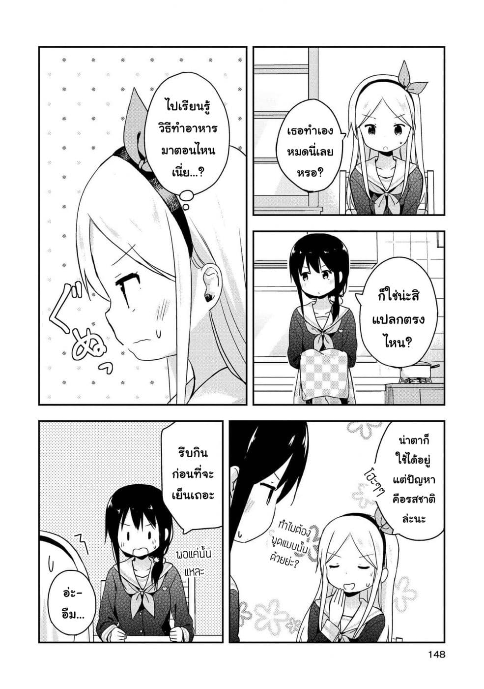 Mirai no Fu Fu Desu Kedo? 10-อาหารเช้า