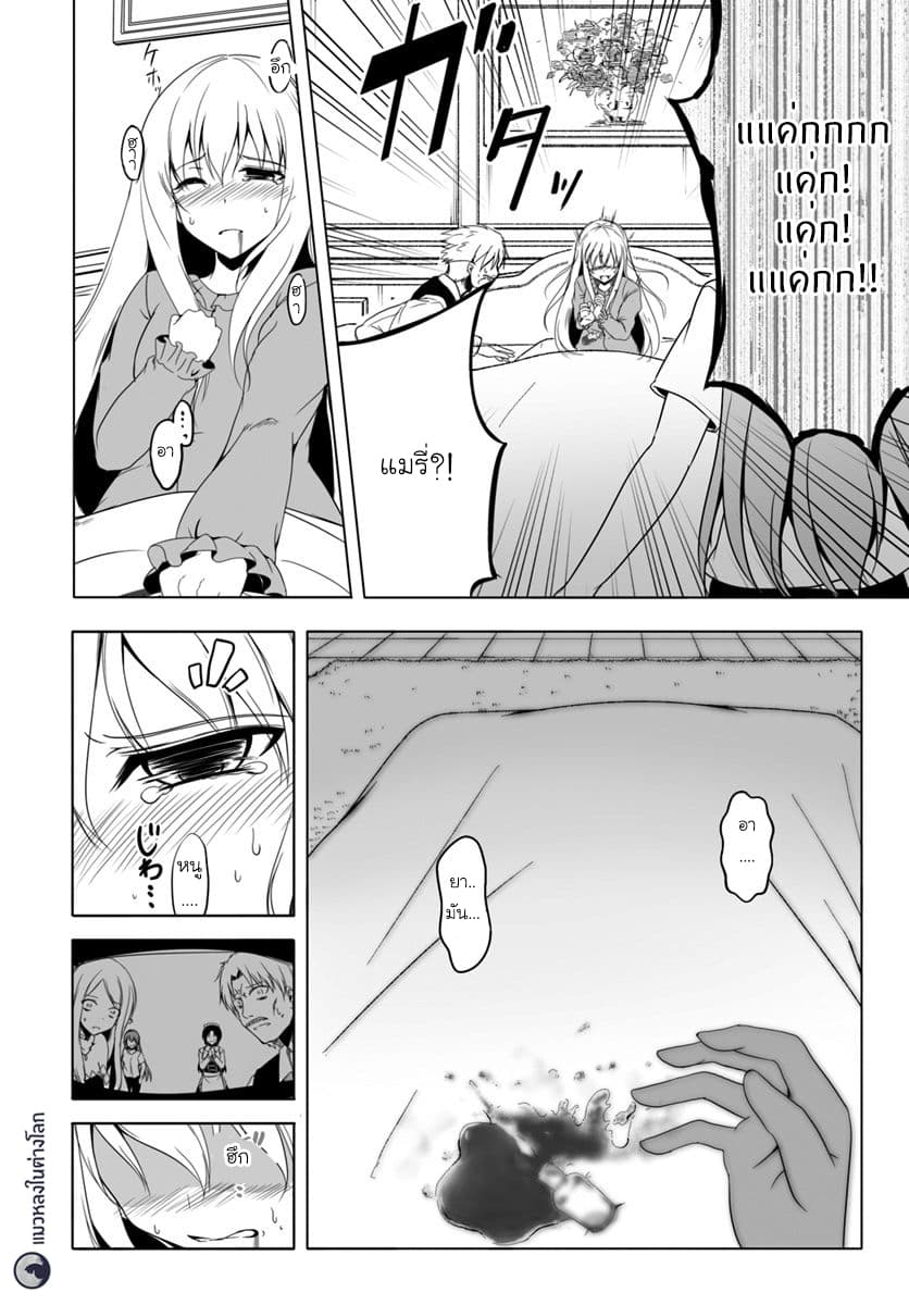 Wanwan Monogatari ~Kanemochi no Inu n shite to wa Itta ga, Fenrir ni shiro to wa Itte nee!~ 9-9