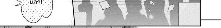 Maou na Ano Ko to Murabito A 25-25