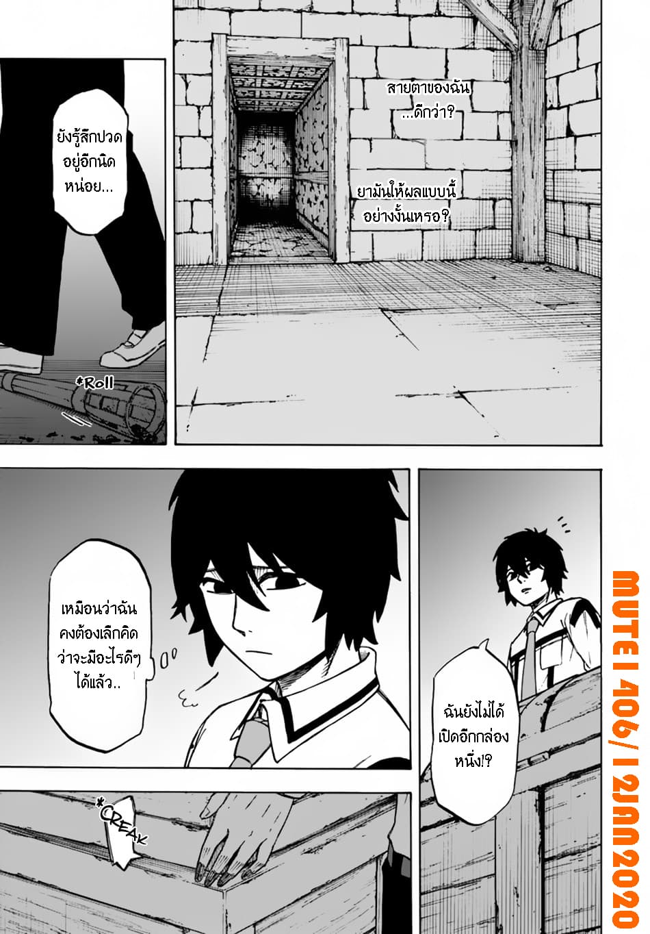 Nito no Taidana Isekai Shoukougun: Saijaku Shoku "Healer" nano ni Saikyou wa Cheat desu ka? 2-2