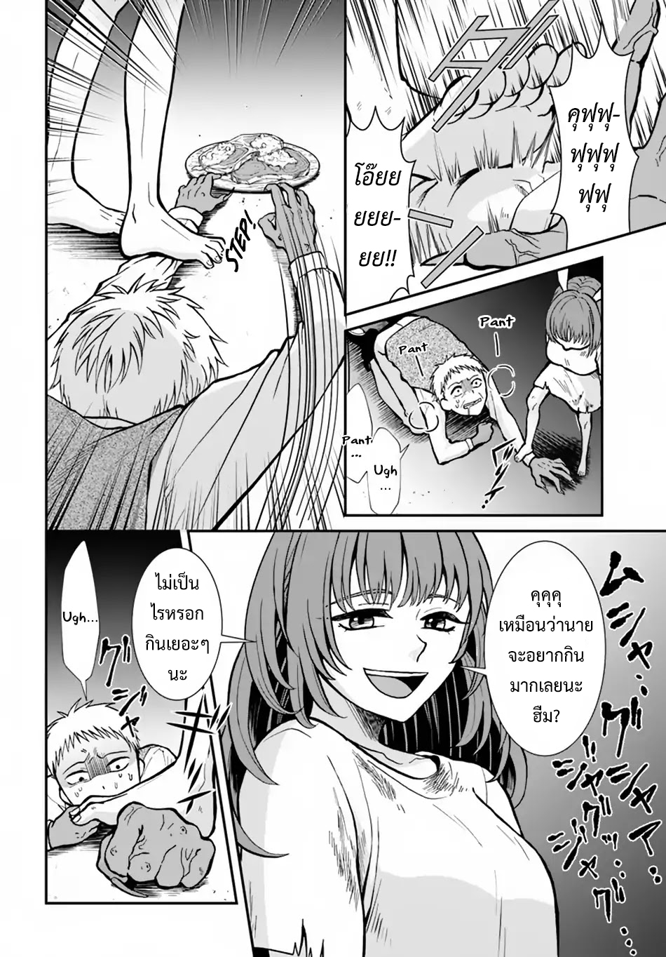 Nidome no Yuusha 6-ครั้งแรกของมินาริ