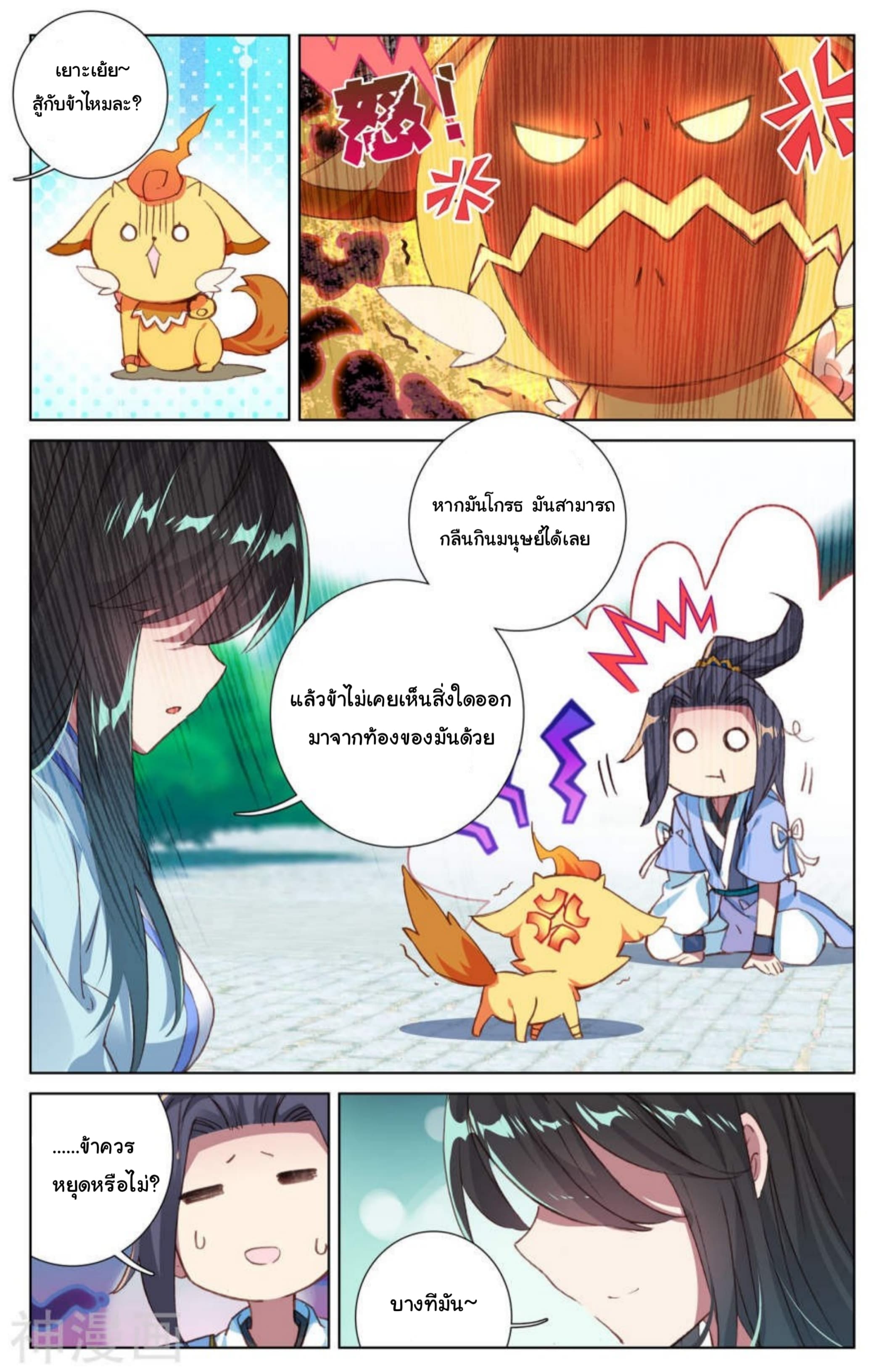 Yuan Zun 14-14