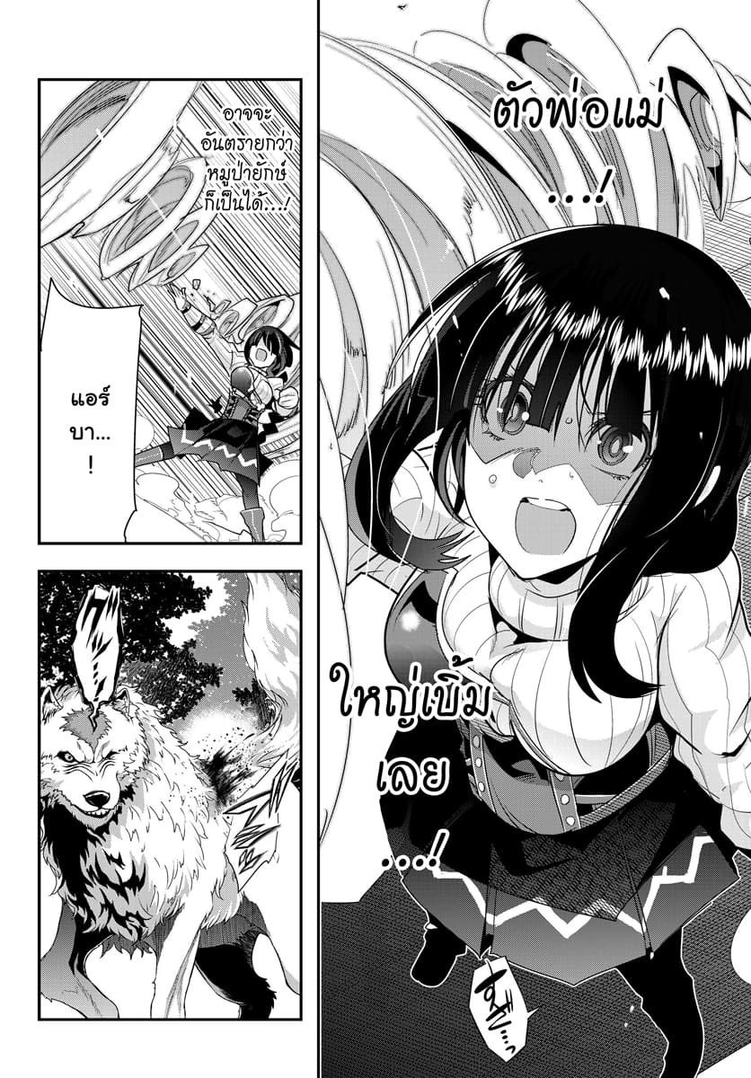 Yoku Wakaranai keredo Isekai ni Tensei Shiteita You Desu 5.1-ไม่ค่อยเข้าใจเท่าไหร่ แต่ไม่เห็นใจเลยล่ะ (1)
