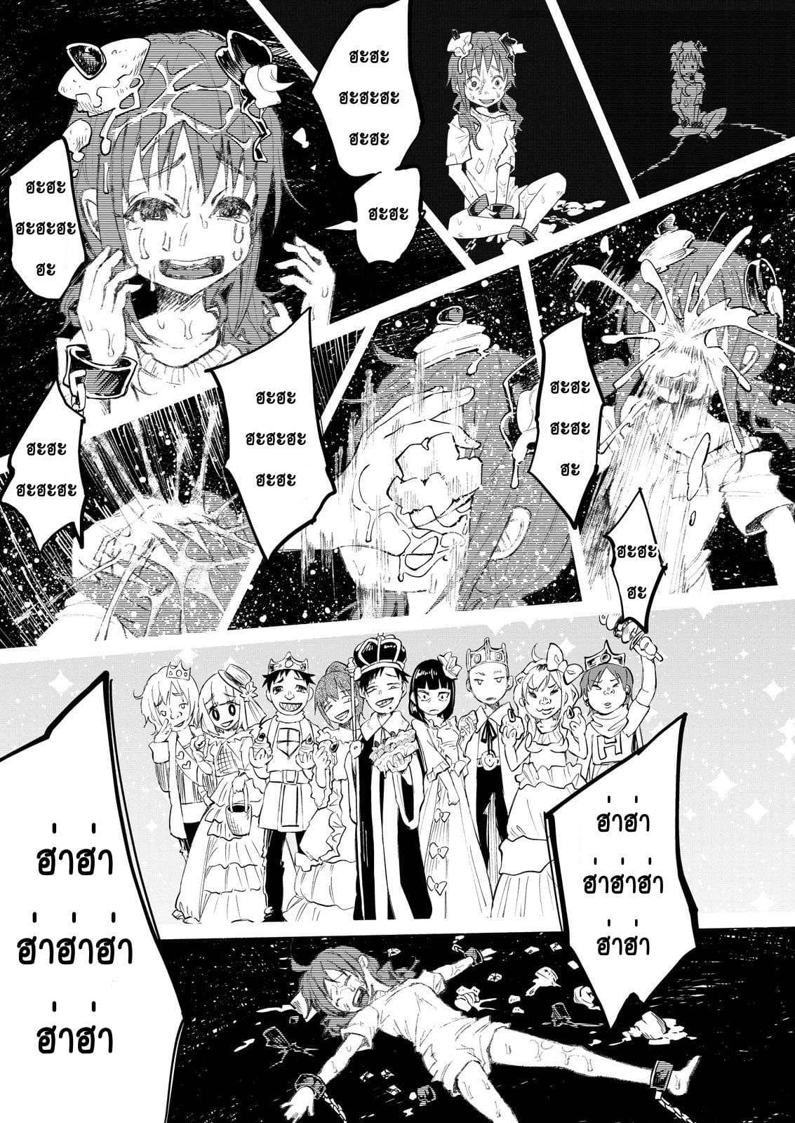 Kimi Ni Aisarete Itakatta เพราะว่ารักเธอมันเจ็บ 1-ที่อยู่