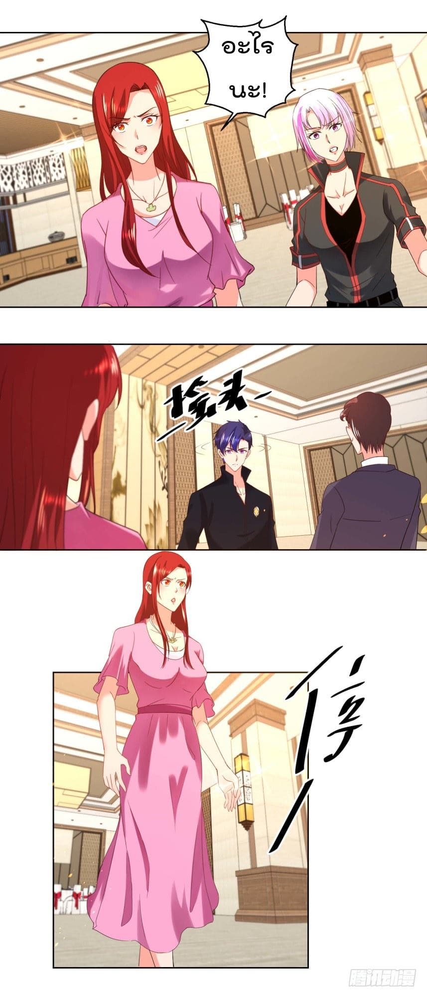 Immortal Nanny Dad เทพเกิดใหม่กลายเป็นปะป๊าซะงั้น 19-19