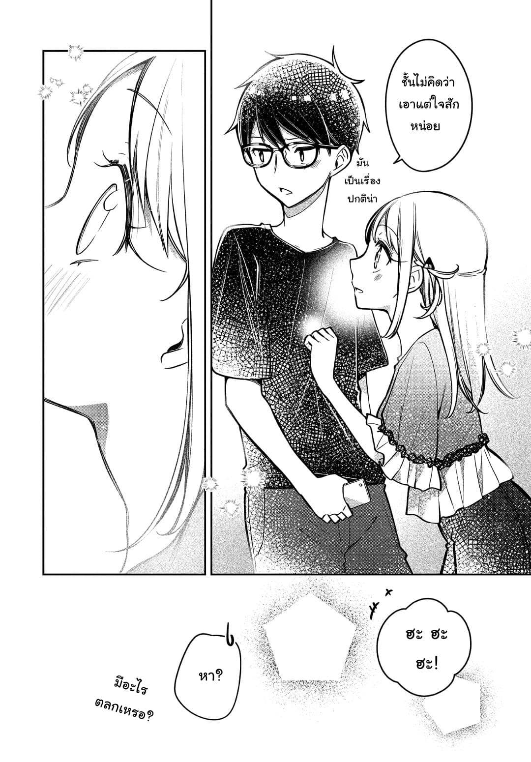 Himari no Mawari 13-ฮิมาริอยากจะใกล้ชิด