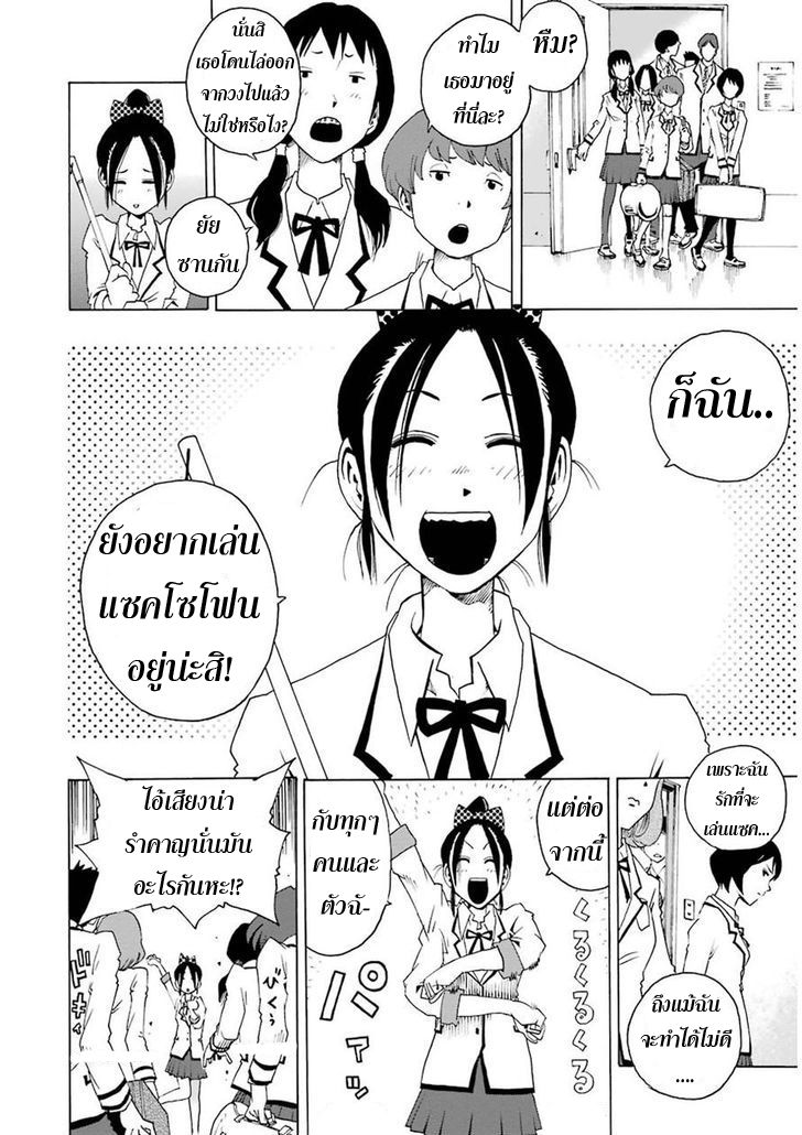 Shiori Experience - Jimi na Watashi to Hen na Oji-san 2-CROSS ROAD
