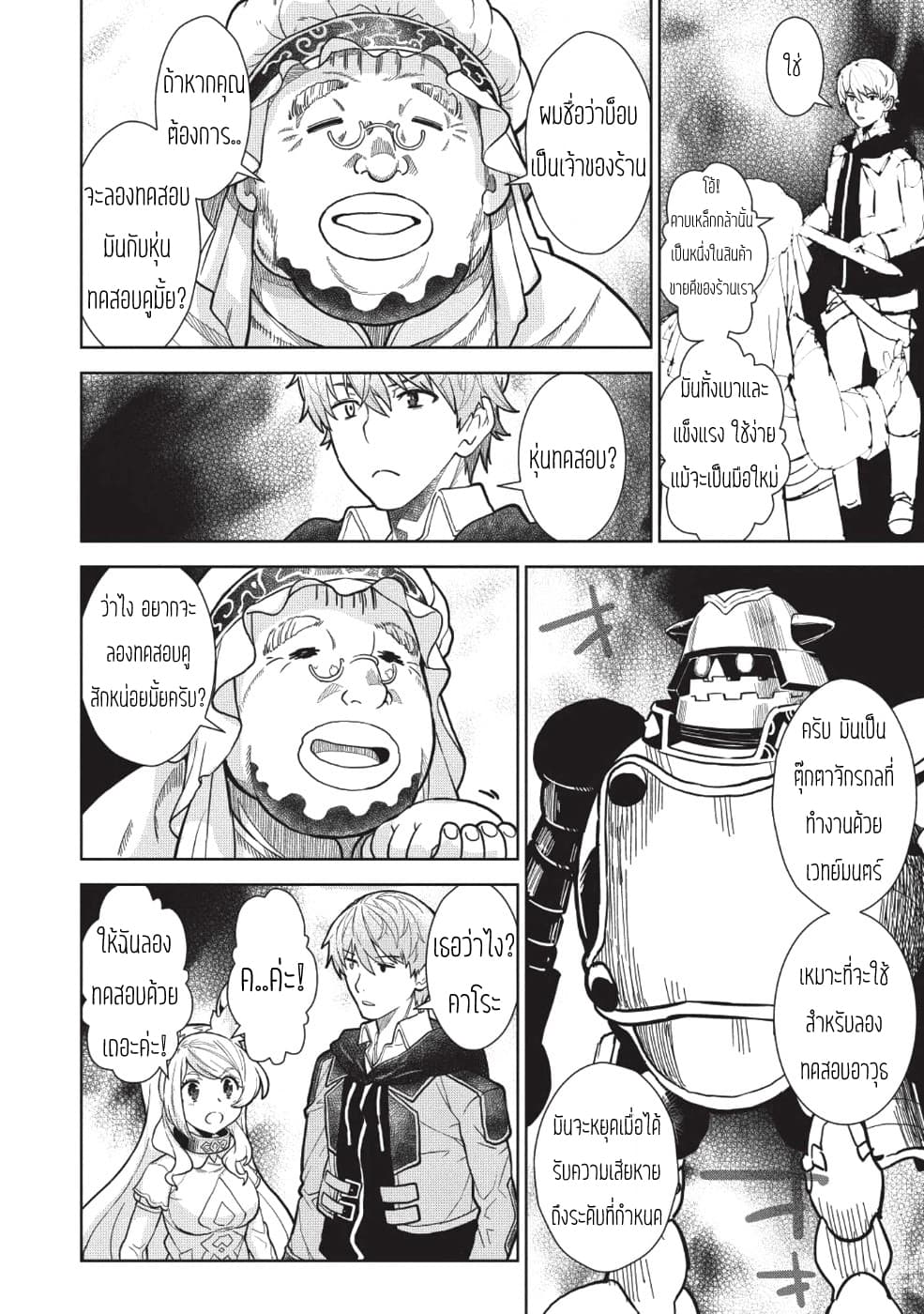 Magan to Dangan o Tsukatte Isekai o Buchinuku! 5-5