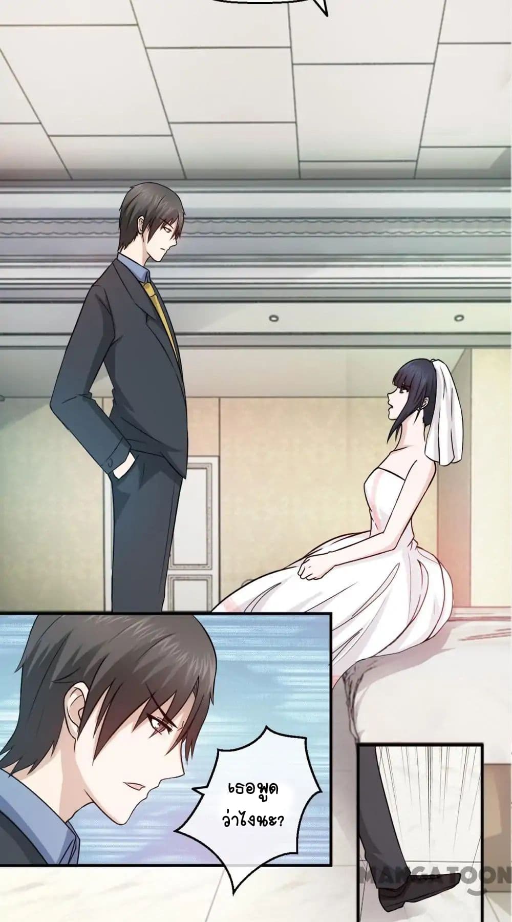 Arranged Marriage With A Billionaire 3-3
