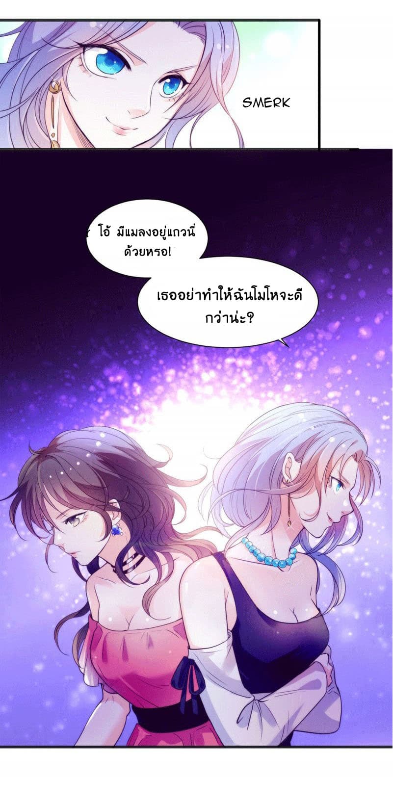 Full Marks, Hidden Marriage 7-7