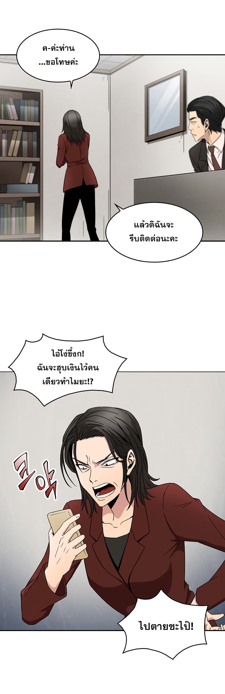Tomb Raider King ราชันย์จอมโจรปล้นสุสาน 4-4