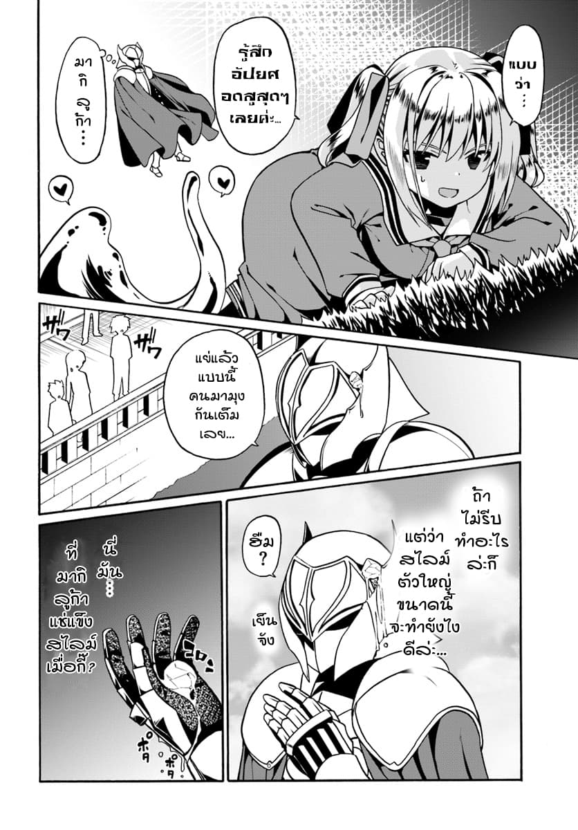 Douyara Watashi No Karada Wa Kanzen Muteki No You Desu Ne 18-18