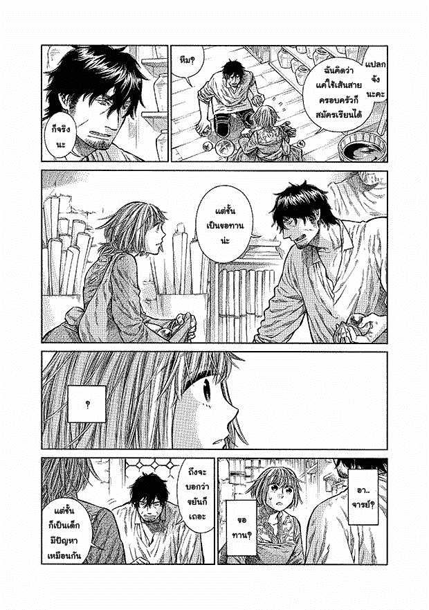 Arte 12-เงื่อนตาย (3)