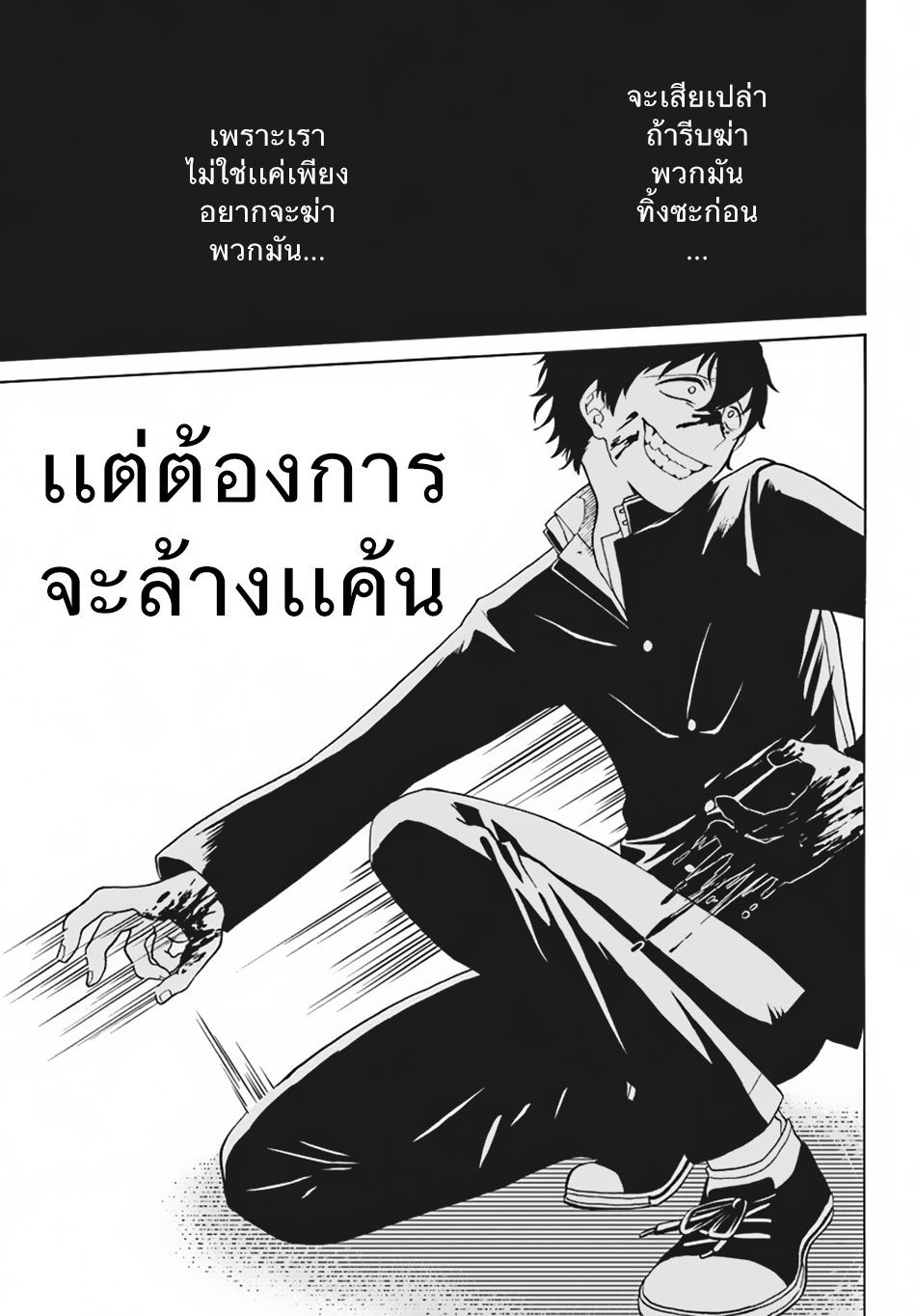 Nidome no Yuusha 1-เสียงหัวเราะแห่งการแก้แค้น