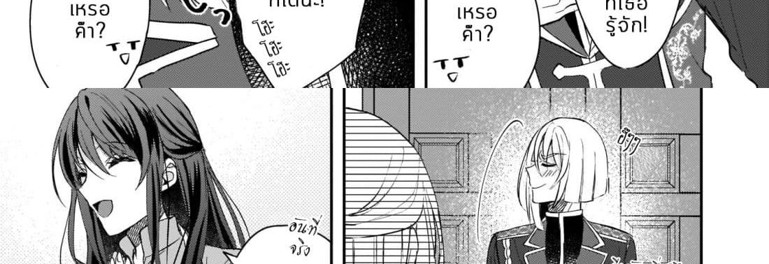 Skill "Daidokoro Shoukan" wa Sugoi! ~Isekai de Gohan Tsukutte Point Tamemasu~ 6-6