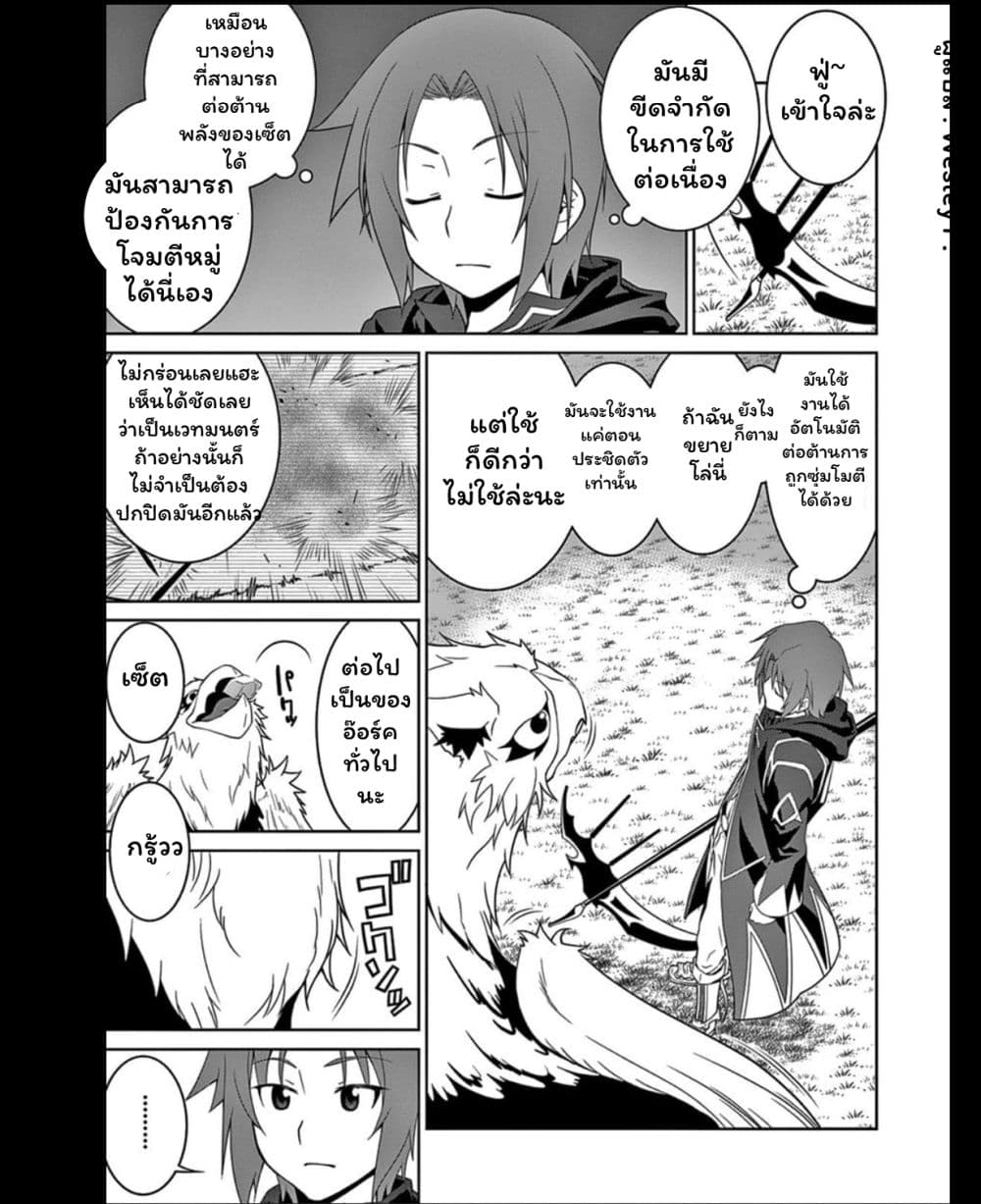 Legend (Takano Masaharu) 13-13